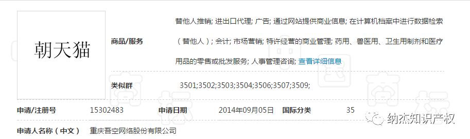 朝天猫商标