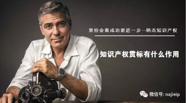 知识产权贯标有什么作用 知识产权贯标有什么作用