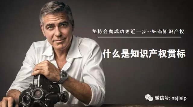 什么是知识产权贯标 什么是知识产权贯标