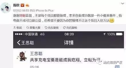 “国民老公”王思聪与聚美优品CEO陈欧的“吃翔之赌” “国民老公”王思聪与聚美优品CEO陈欧的“吃翔之赌”