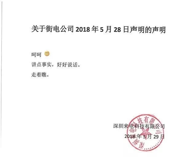 街电来电互怼 街电来电互怼