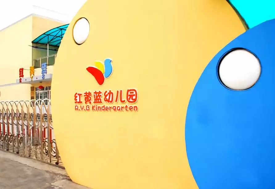 最高检:红黄蓝等虐童案已提起公诉 最高检:红黄蓝等虐童案已提起公诉