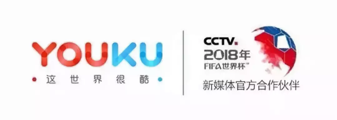 优酷拿下2018年世界杯直播权 优酷拿下2018年世界杯直播权