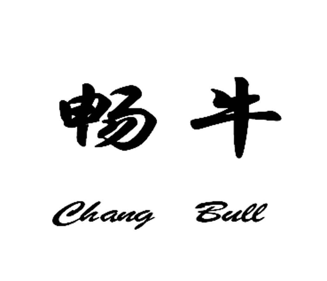 北京纳杰知识产权服装商标注册成功案例