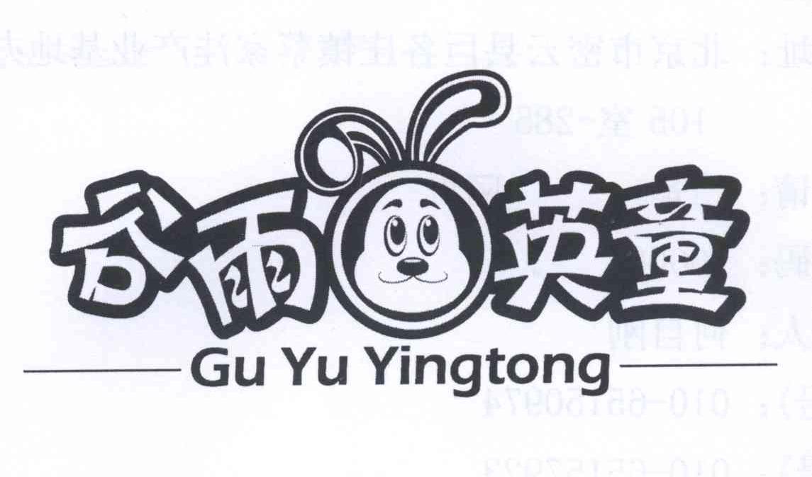 北京纳杰知识产权服装商标注册成功案例