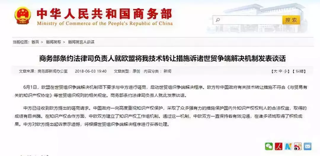 欧盟告中国?商务部:将妥善处理 欧盟告中国?商务部:将妥善处理