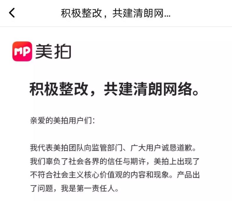 美拍发文 美拍发文