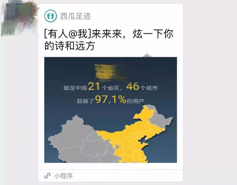 刷屏地图小程序的制作者或将被起诉 刷屏地图小程序的制作者或将被起诉