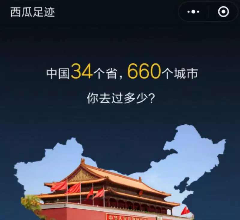 西瓜足迹回应指控,有借鉴没抄袭 西瓜足迹回应指控,有借鉴没抄袭