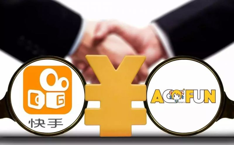 快手已完成对A站整体收购 快手已完成对A站整体收购