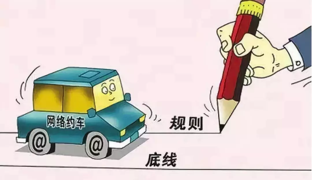 网约车被约谈拒不改将下架App 网约车被约谈拒不改将下架App