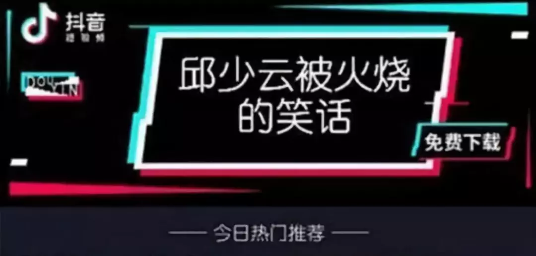 抖音推广出现对英烈不敬内容 今日头条致歉 抖音推广出现对英烈不敬内容 今日头条致歉