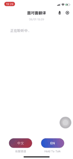 “微信同声传译”插件发布 “微信同声传译”插件发布