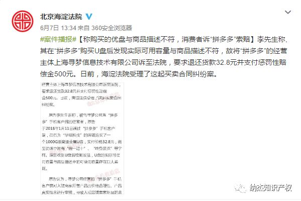 1000G的优盘卖32.8元，可以，这很拼多多！