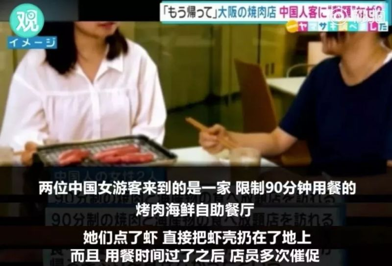 店家回应“中国女生日本吃烤肉被赶”事件 店家回应“中国女生日本吃烤肉被赶”事件