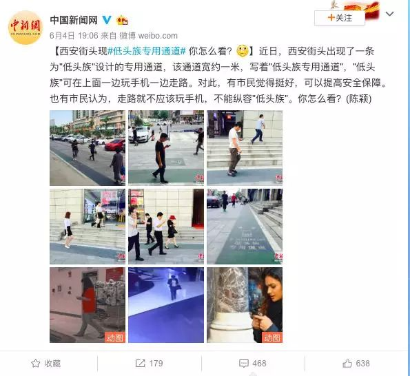 “低头族专用通道”建成 工作人员回应网友质疑 “低头族专用通道”建成 工作人员回应网友质疑