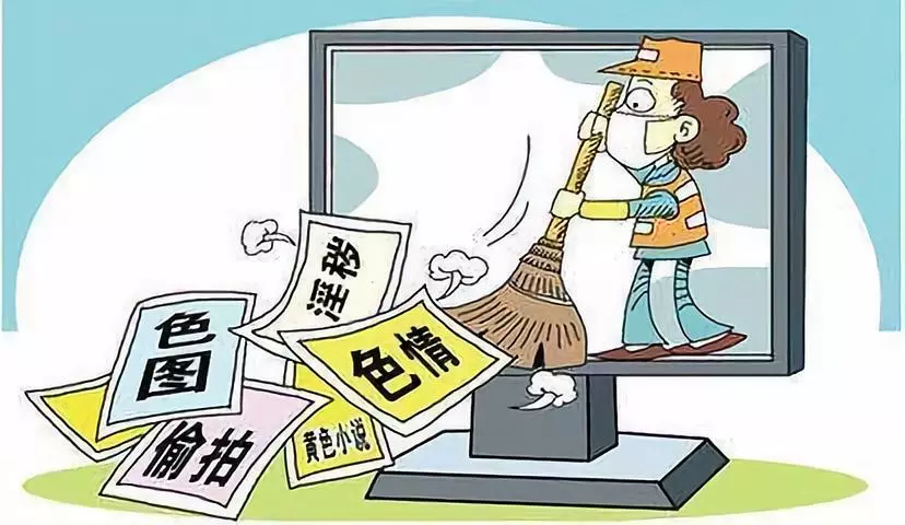 扫黄打非办公室:大力清理网络平台色情ASMR内容 扫黄打非办公室:大力清理网络平台色情ASMR内容