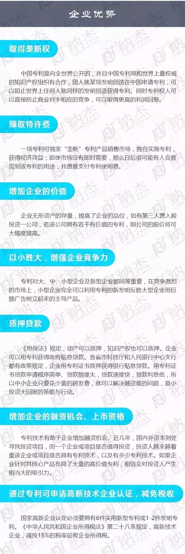 企业申请专利的优势 企业申请专利的优势