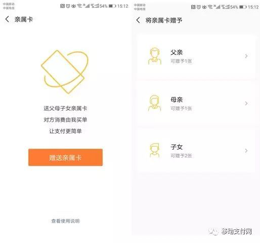 微信上线“亲属卡”功能 微信上线“亲属卡”功能