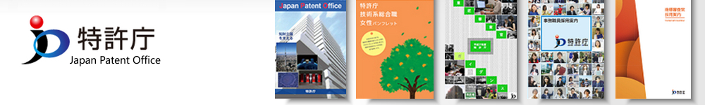日本商标注册主管机关 日本商标注册主管机关