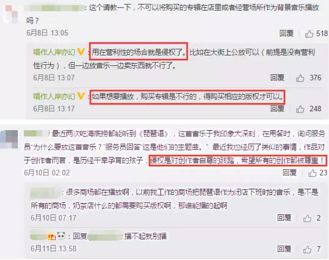 网友支持林海维权 网友支持林海维权