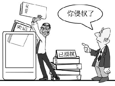 知识产权案例精选:北京海淀宗冉、陈令杰、王旭侵犯著作权案 知识产权案例精选:北京海淀宗冉、陈令杰、王旭侵犯著作权案