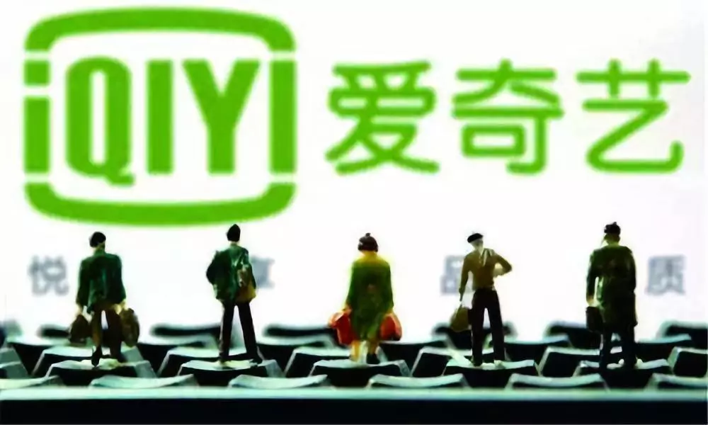 爱奇艺调整董事会成员组成 陆奇不再担任董事 爱奇艺调整董事会成员组成 陆奇不再担任董事