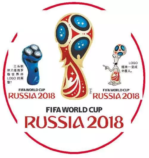2018年世界杯logo