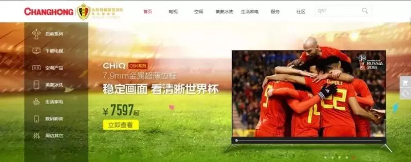 TCL电视和长虹的宣传内容