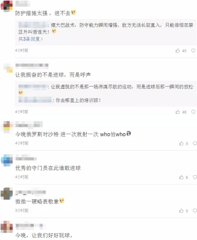网友评论
