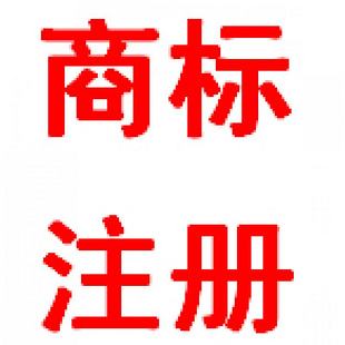 深圳服装商标注册多少钱? 深圳服装商标注册多少钱?