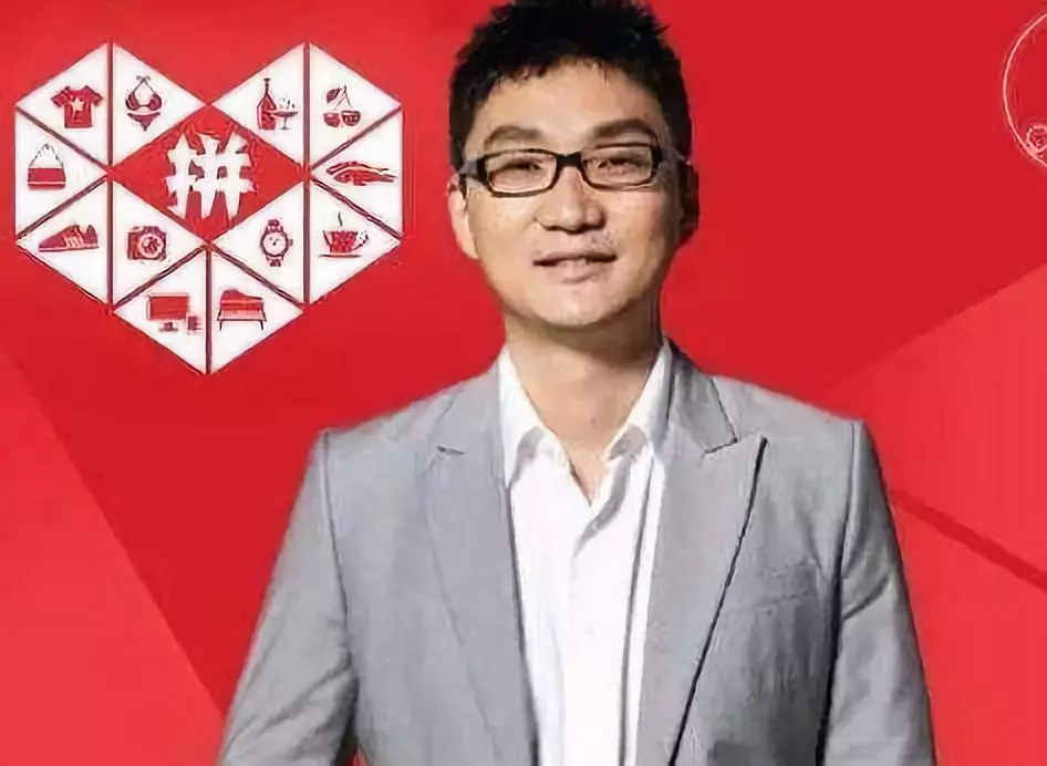 拼多多CEO黄峥回应用户维权:背后有推手 拼多多CEO黄峥回应用户维权:背后有推手