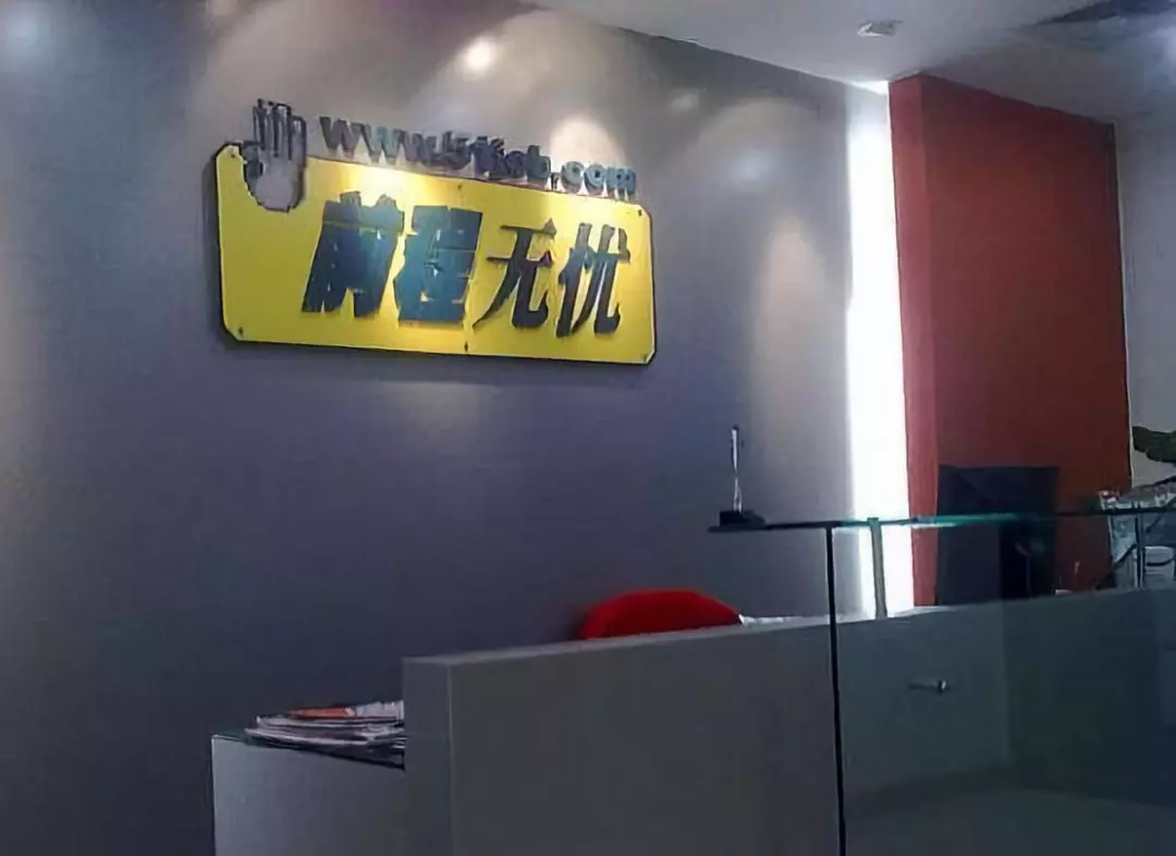 “前程无忧”用户信息在暗网兜售,官方否认 “前程无忧”用户信息在暗网兜售,官方否认