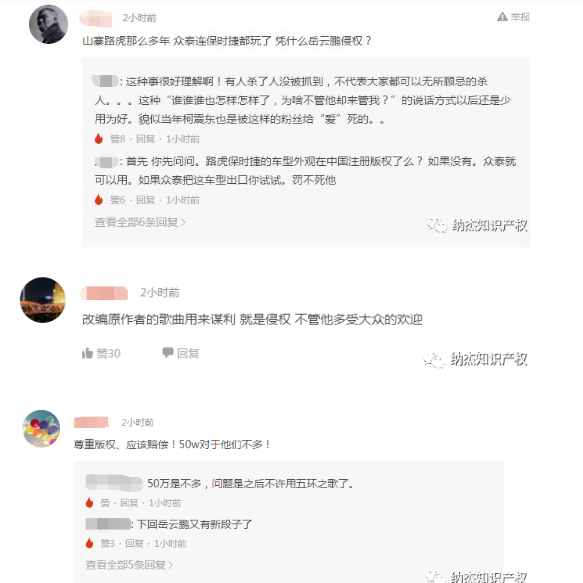 小岳岳《新五环之歌》被诉侵权，网友们的评论炸了！