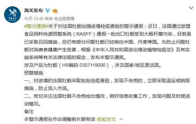 海关官方微博发布警示 海关官方微博发布警示