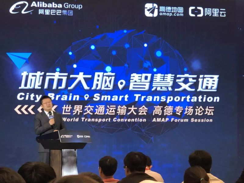 阿里高德推城市大脑·智慧交通战略 阿里高德推城市大脑·智慧交通战略