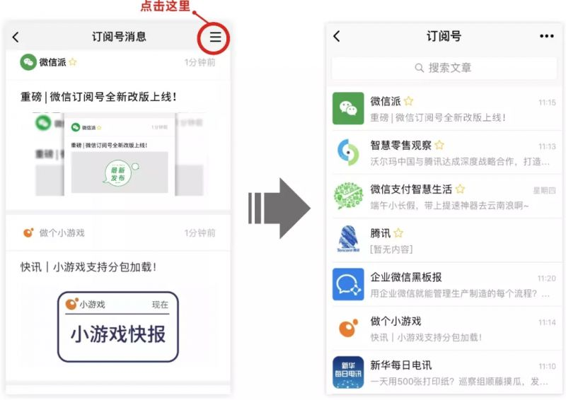 微信发布新版本 微信发布新版本