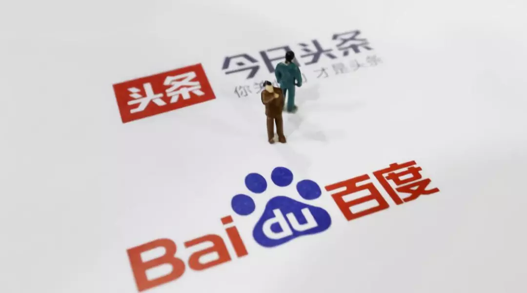 百度前员工跳槽至头条被诉窃取机密 百度前员工跳槽至头条被诉窃取机密