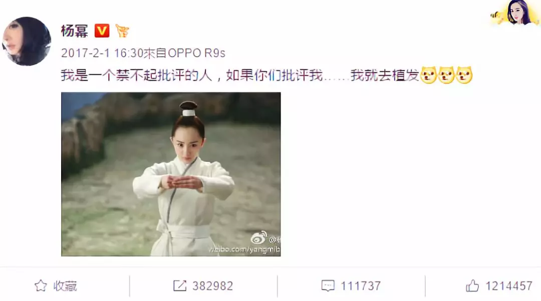 杨幂回应发际线 杨幂回应发际线