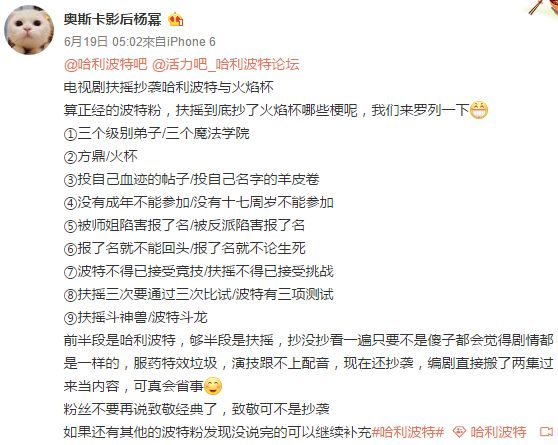 《扶摇》和《哈利波特与火焰杯》的相似点 《扶摇》和《哈利波特与火焰杯》的相似点