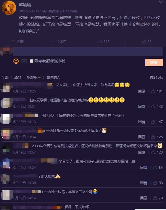 网友指责《扶摇》编剧 网友指责《扶摇》编剧