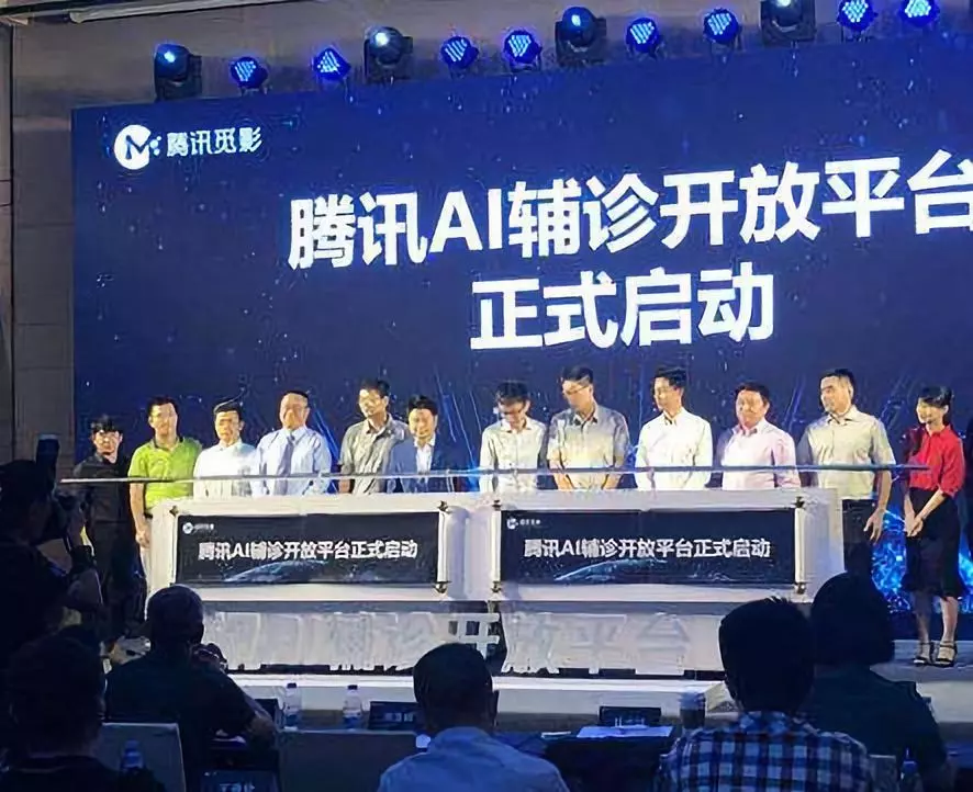 腾讯发AI辅诊开放平台 腾讯发AI辅诊开放平台