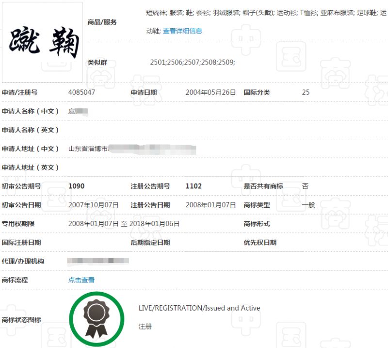 不敢想象，古人的运动项目竟然都被注册商标了！