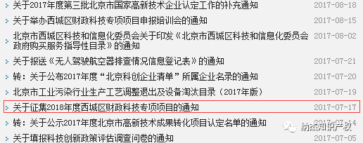 北京西城区5万元知识产权贯标资助申报即将开启，你的企业准备好了吗？