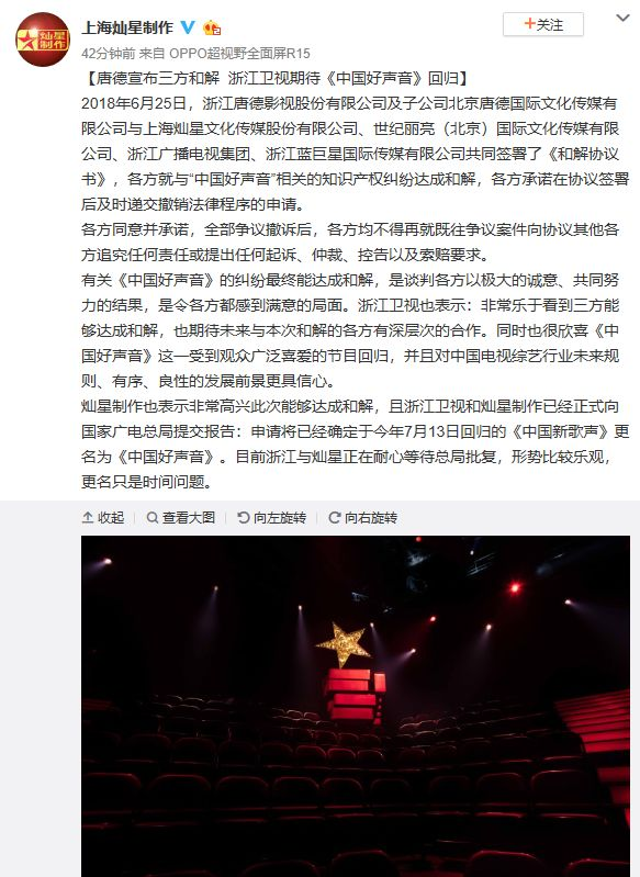 《新歌声》将改回《中国好声音》 《新歌声》将改回《中国好声音》