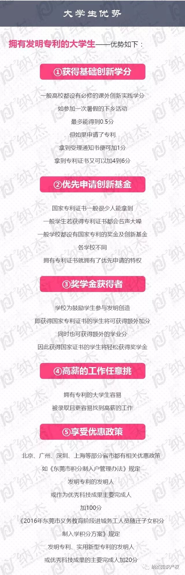 大学生优势 大学生优势