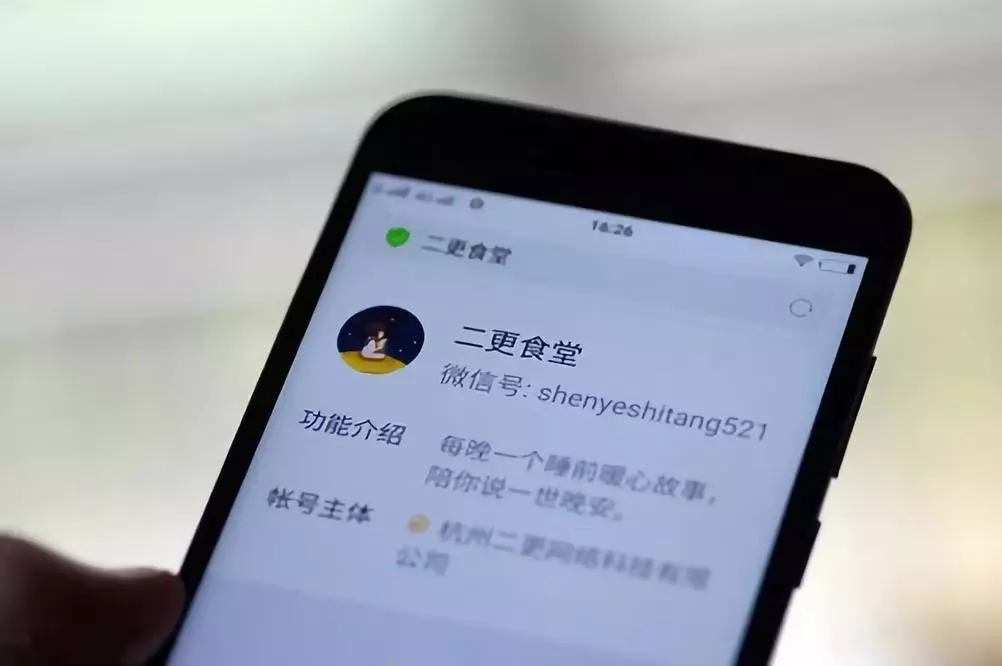 “二更食堂”处理结果公布 “二更食堂”处理结果公布