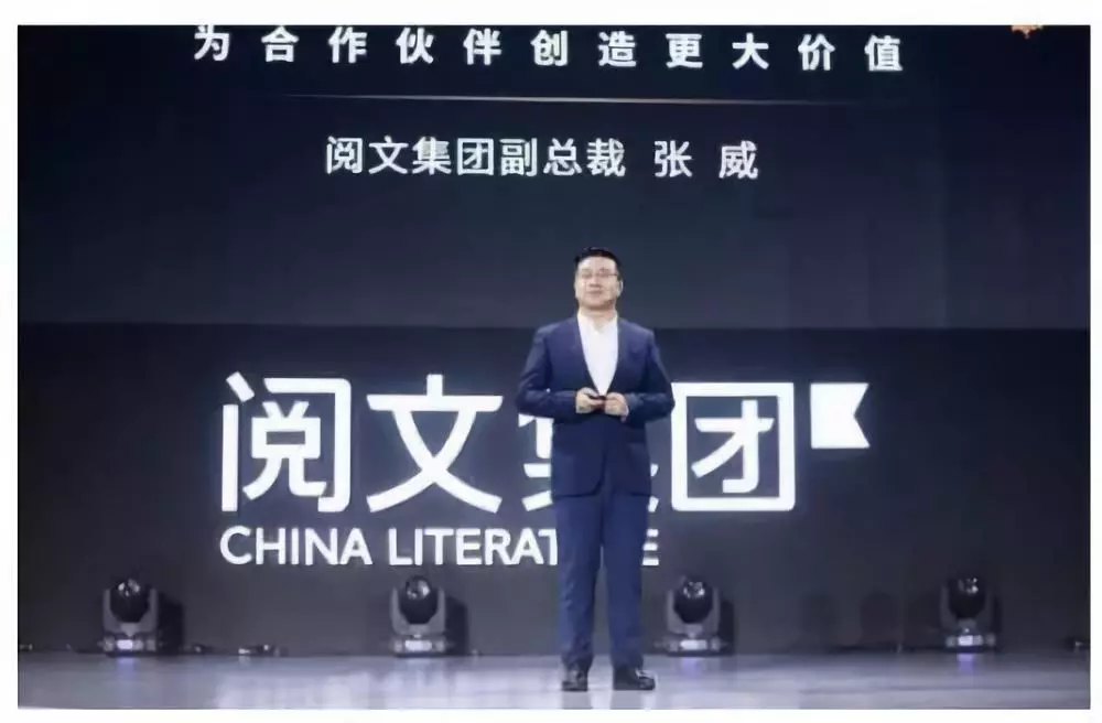 阅文集团副总裁张威:版权服务收入会越来越多 阅文集团副总裁张威:版权服务收入会越来越多