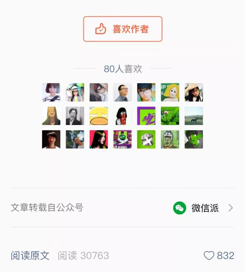 微信公众平台赞赏和转载功能升级:转载文章也可赞赏 微信公众平台赞赏和转载功能升级:转载文章也可赞赏