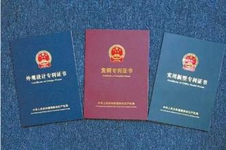 泰州市市级专利资助、知识产权贯标奖励及高新认定奖励政策 泰州市市级专利资助、知识产权贯标奖励及高新认定奖励政策